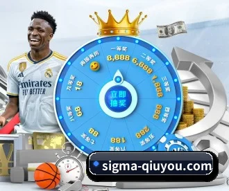 sigma-qiuyou.com APP