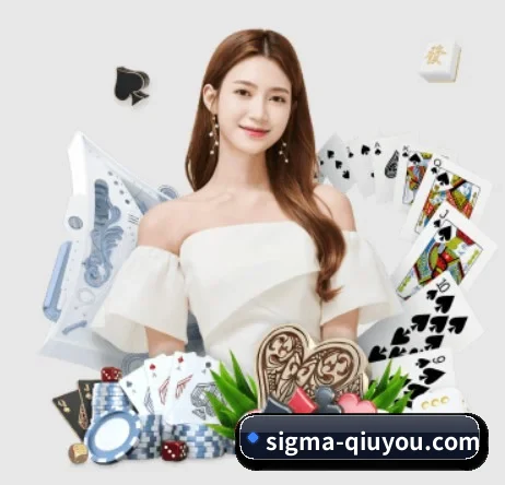 sigma-qiuyou.com APP 界面